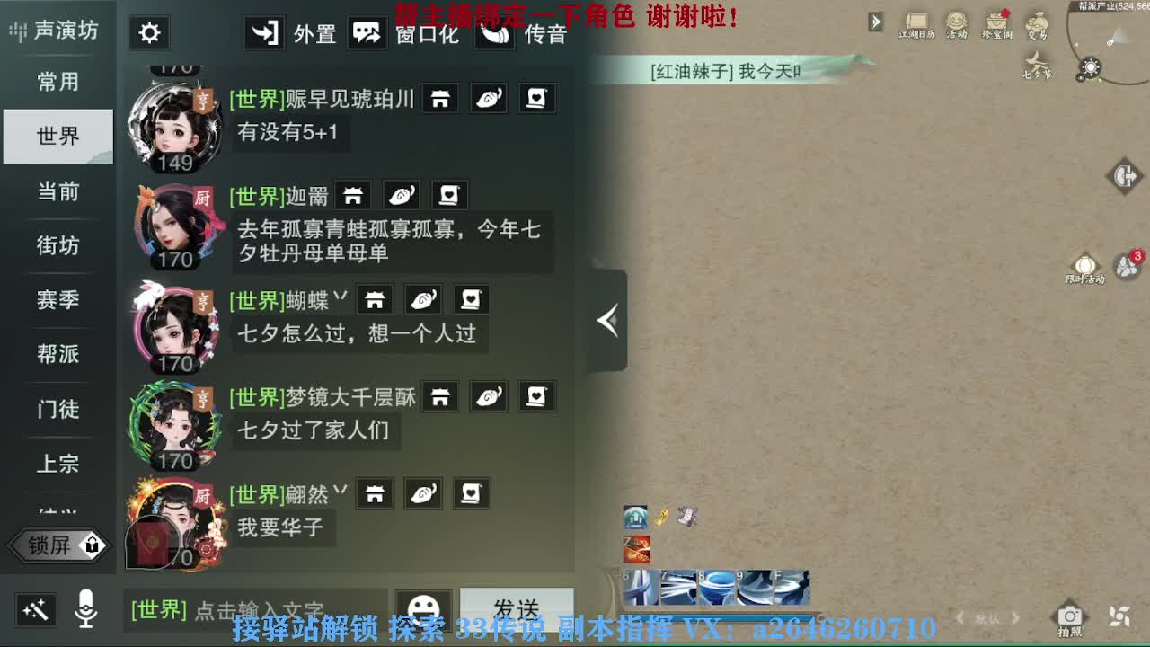 急急急 第12段
