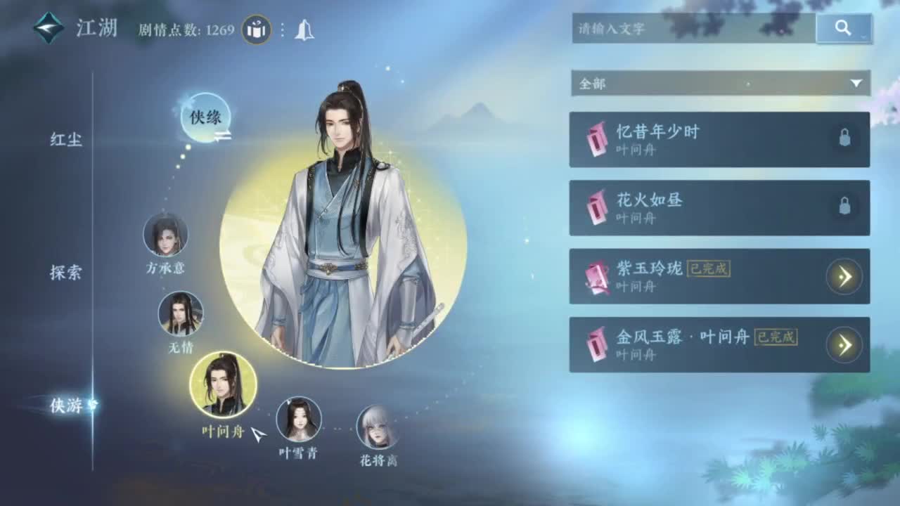 蹲个全托接论武试剑 第2段