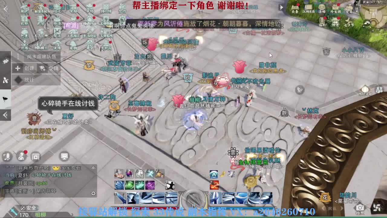 急急急 第1段