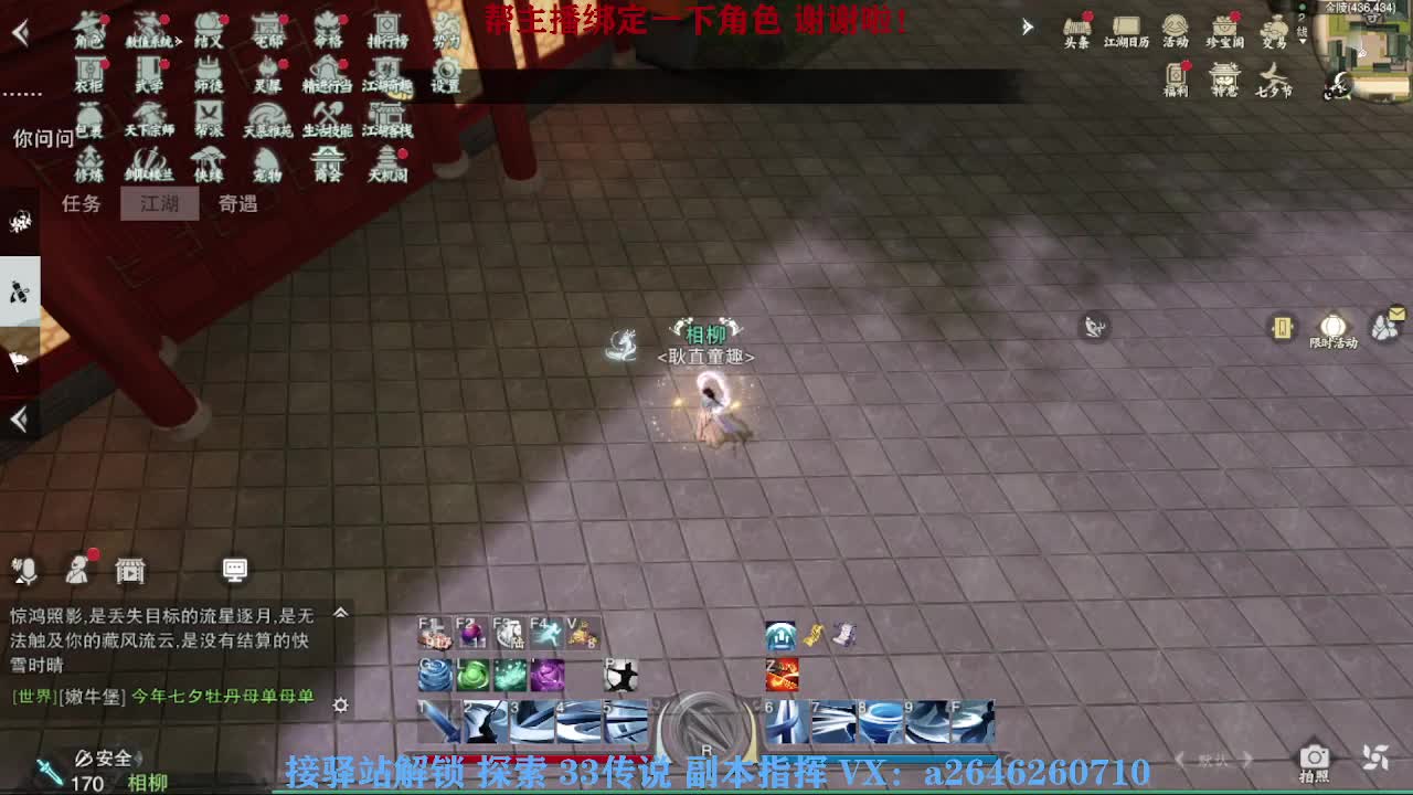 急急急 第2段