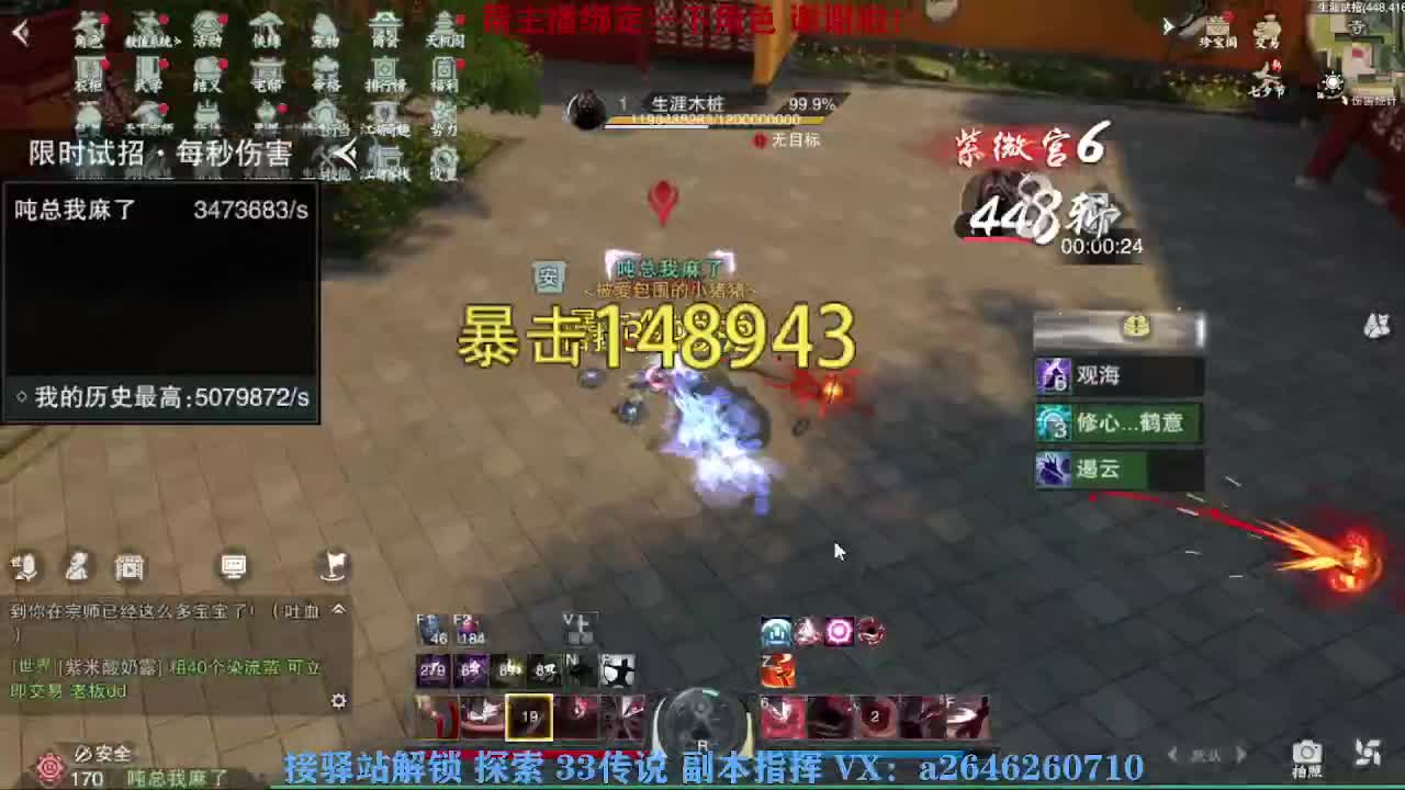 急急急 第3段