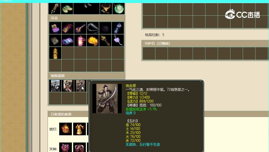 凌烟阁飞升183级男魔24000