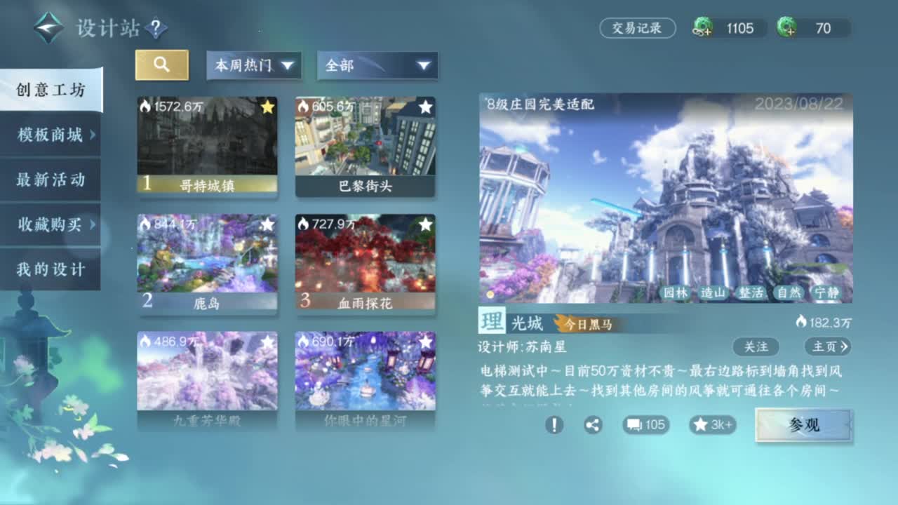 蹲个全托接论武试剑 第9段