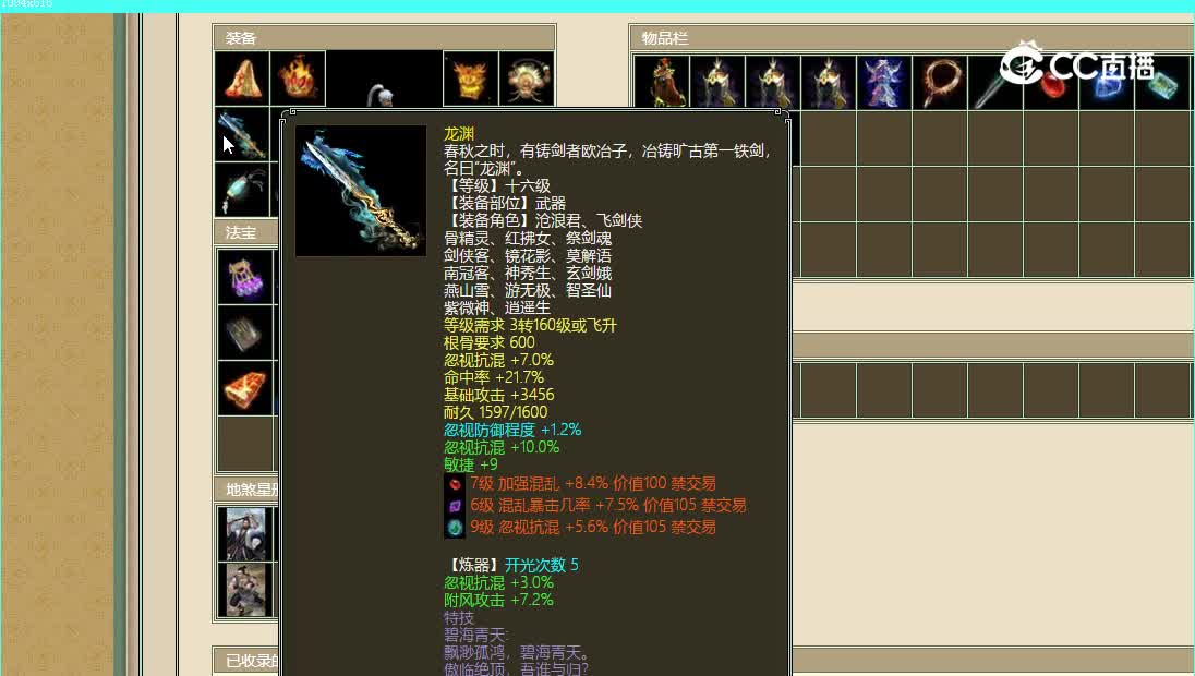 十里桃花飞升178级男人54000