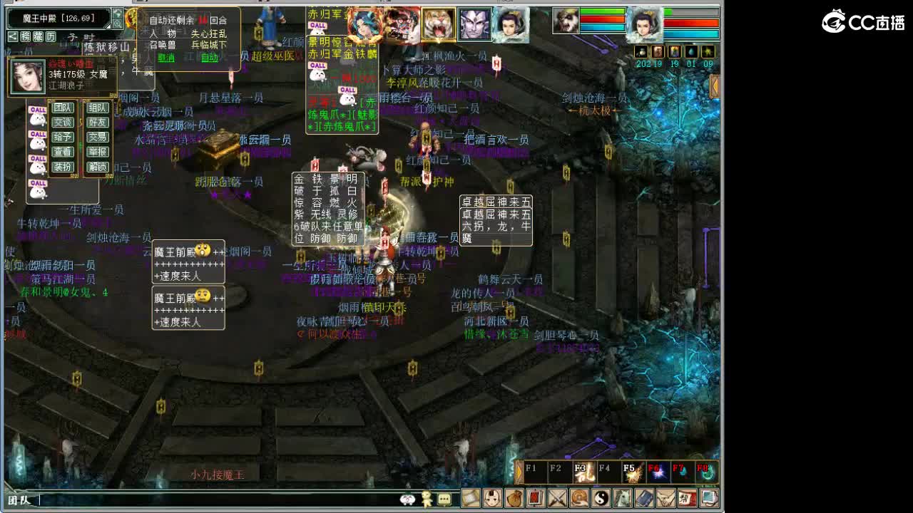 魔王窟随表搞 第4段