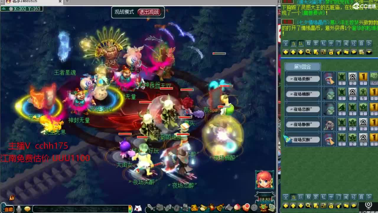 第一三攻冲刺 第6段