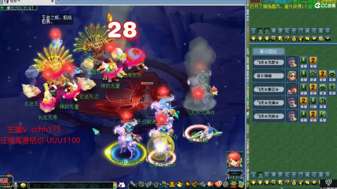 第一三攻冲刺 第8段