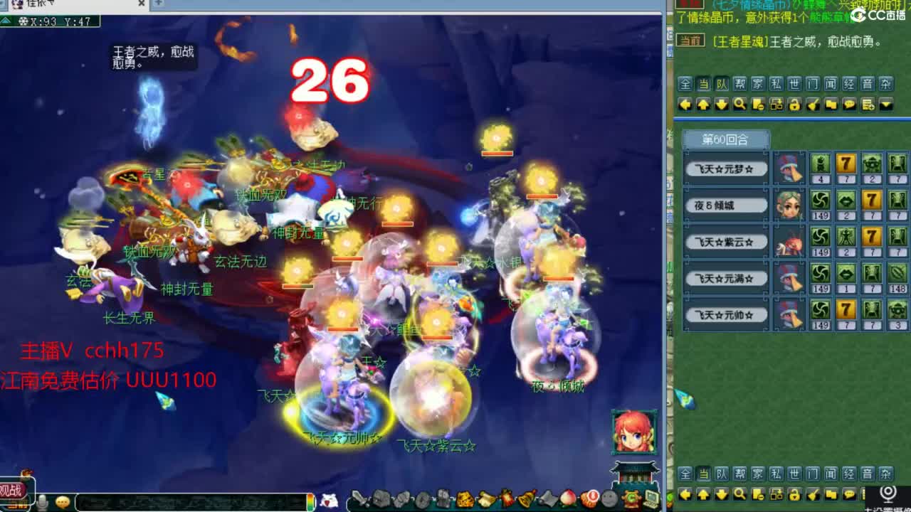 第一三攻冲刺 第9段