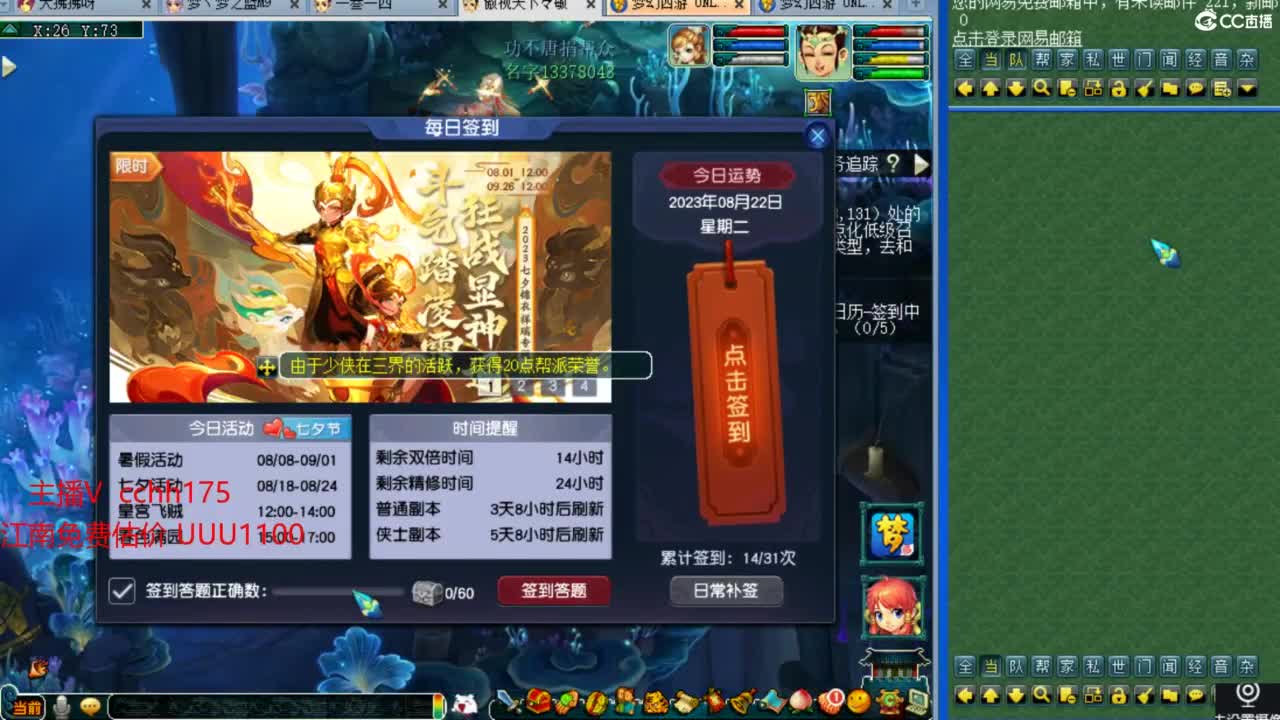 第一三攻冲刺 第10段