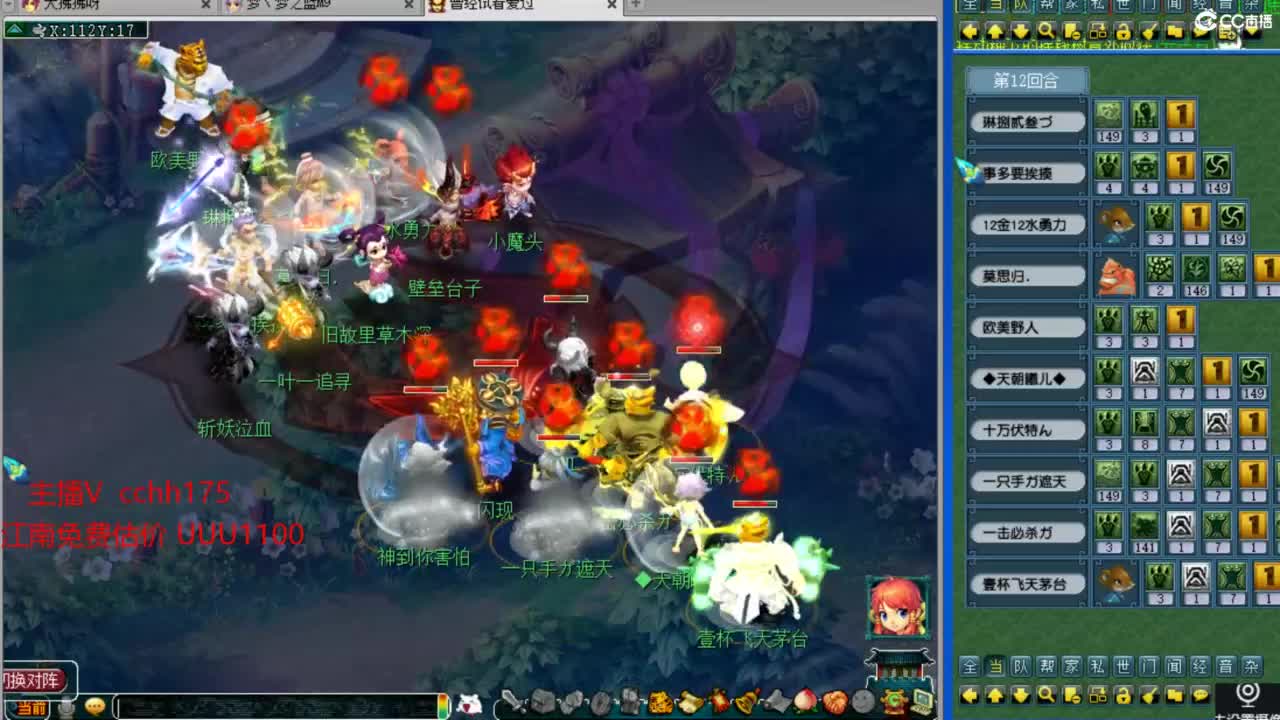 第一三攻冲刺 第11段