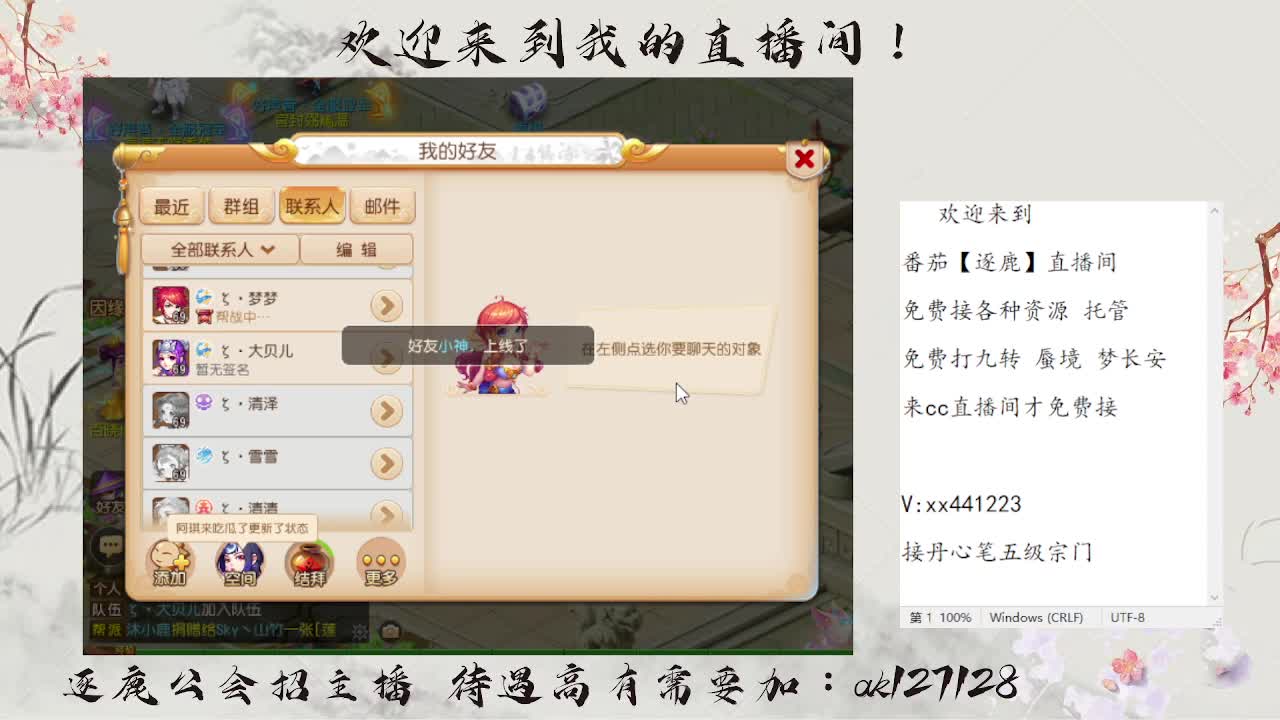 免费九转蜃境速通  速速扫码上号 第1段