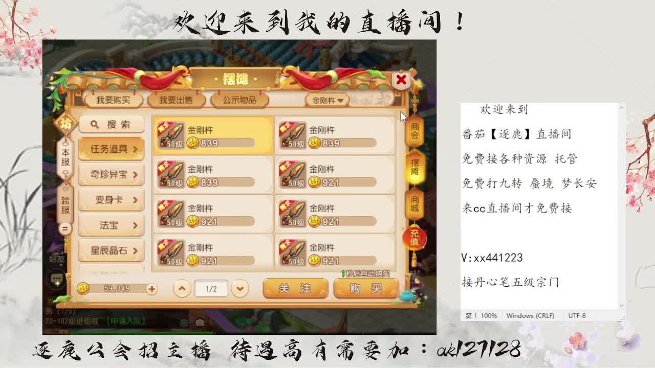 免费九转蜃境速通  速速扫码上号 第2段