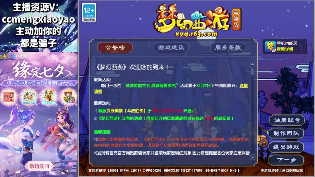 梦逍遥打书炼妖估价鉴定 第1段