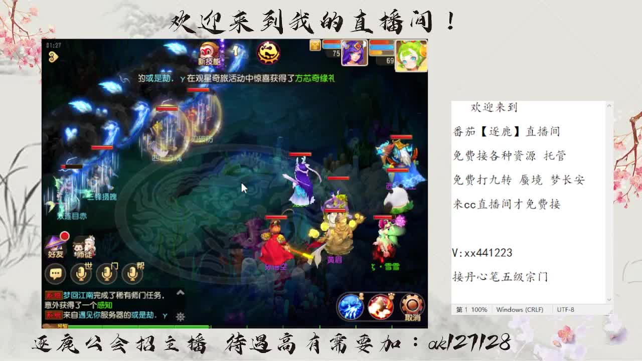 免费九转蜃境速通  速速扫码上号 第3段