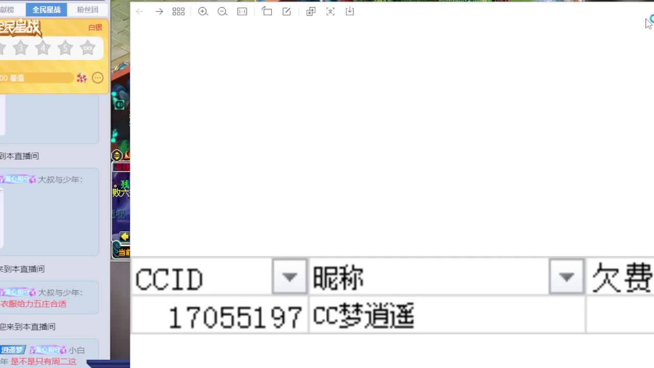 梦逍遥打书炼妖估价鉴定 第6段