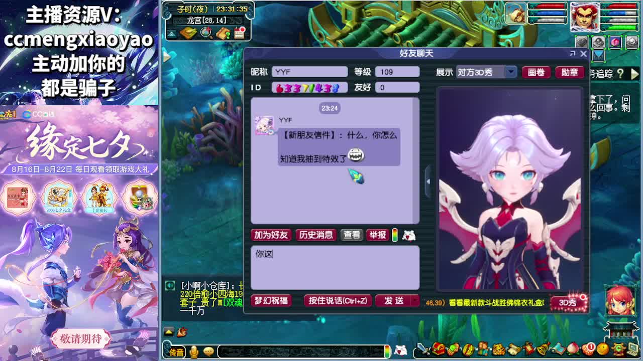 梦逍遥打书炼妖估价鉴定 第8段