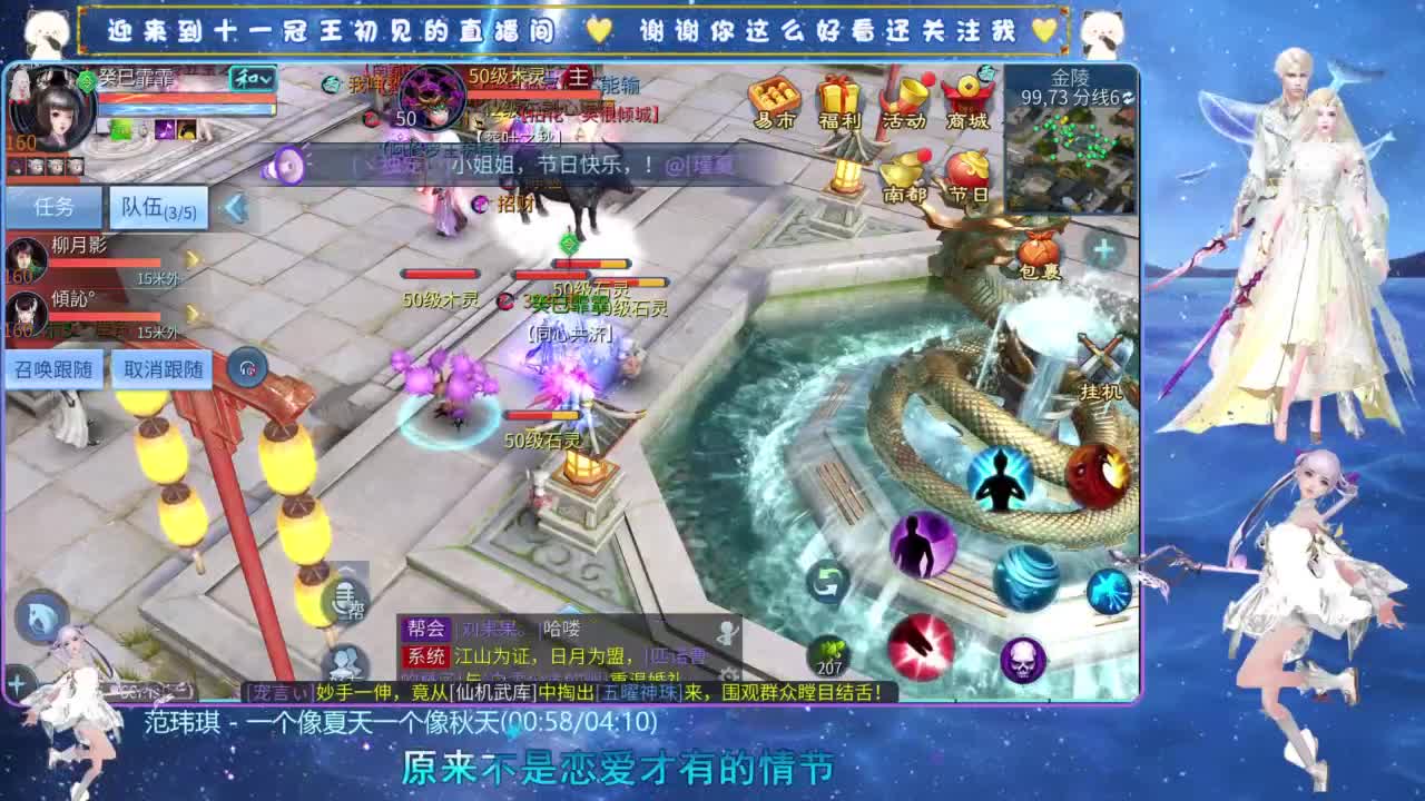 十一冠王在线答疑解惑 第4段
