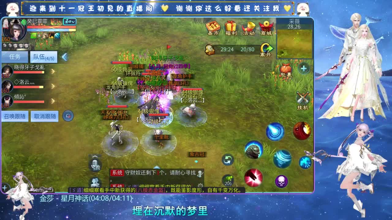 十一冠王在线答疑解惑 第8段