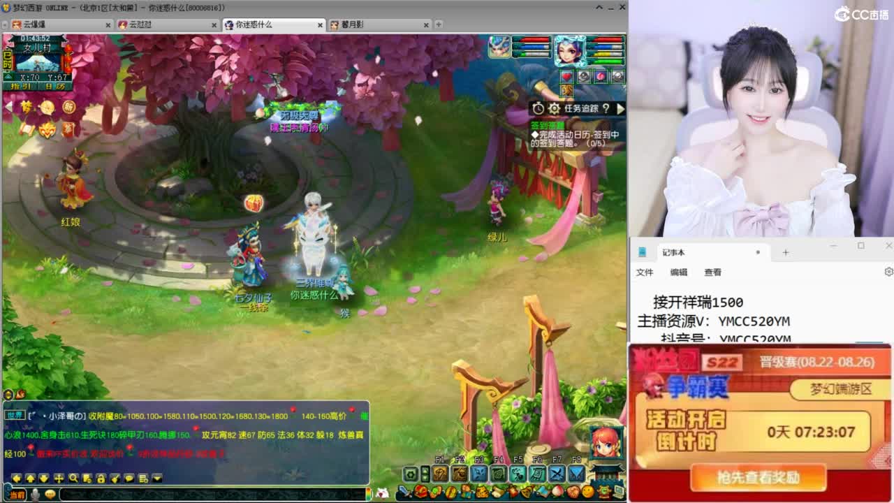 接七夕祥瑞 第2段