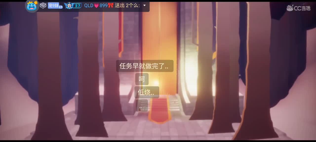 夜晚悠闲光遇 第1段