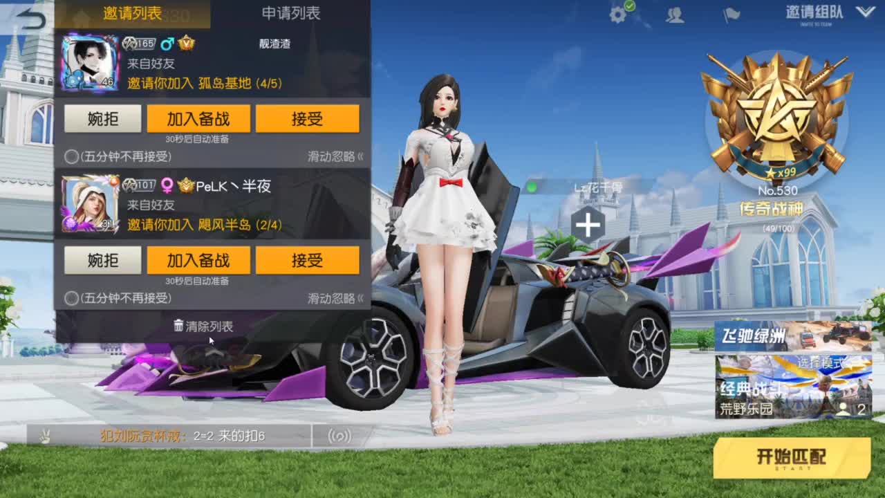 妹妹陪你过七夕 第9段