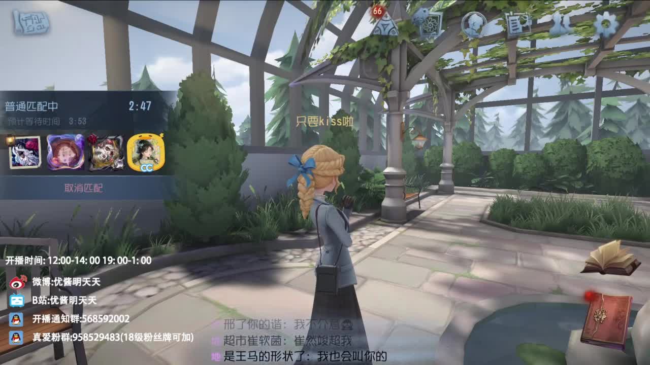 七夕跟鸽子一起过 第2段