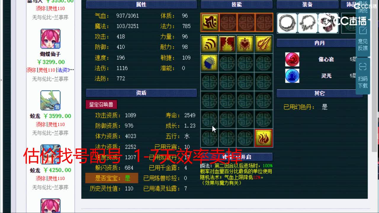 【主播点评】雷鸟人