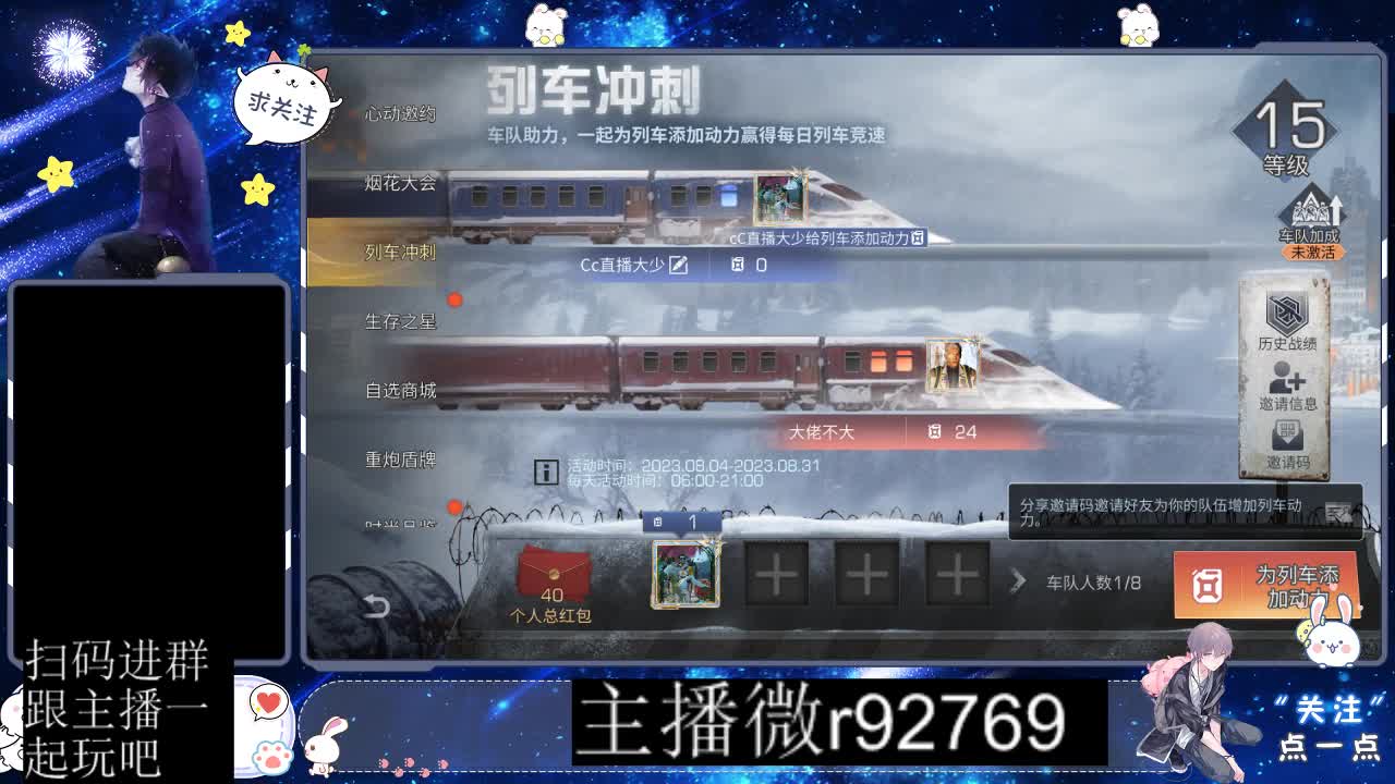 30CC时装共创永久秒到 第3段