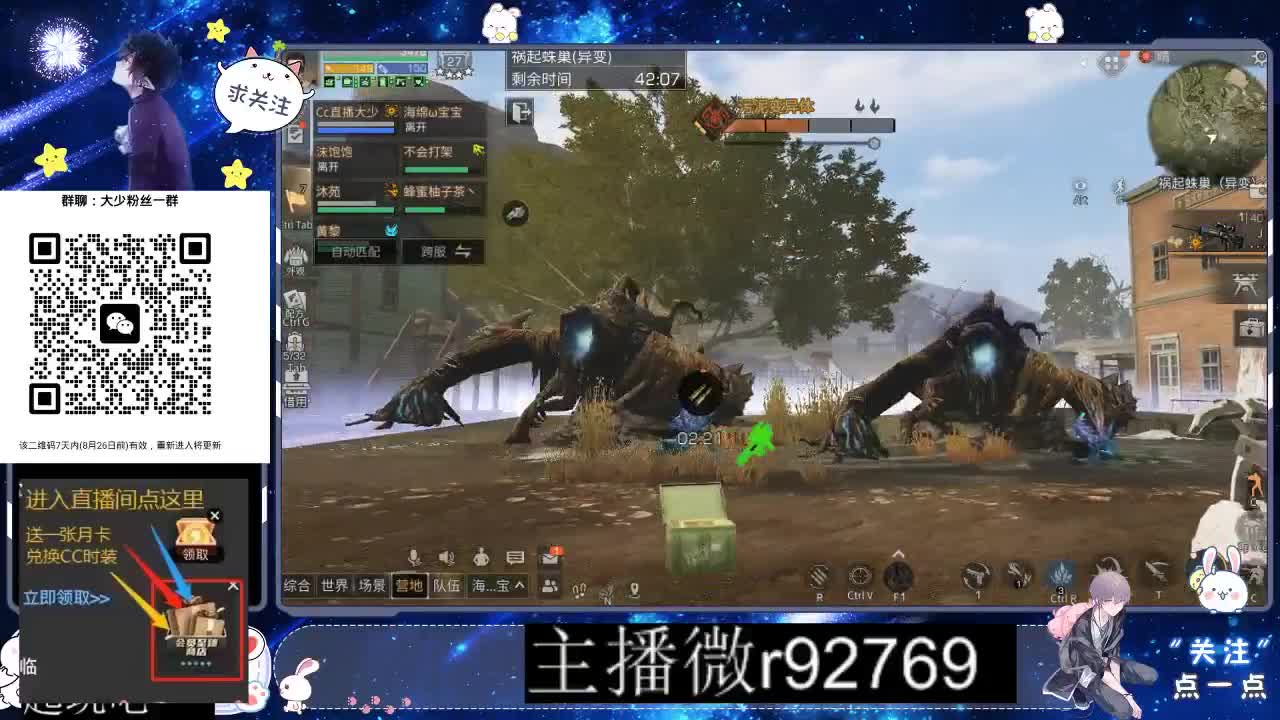 30CC时装共创永久秒到 第4段