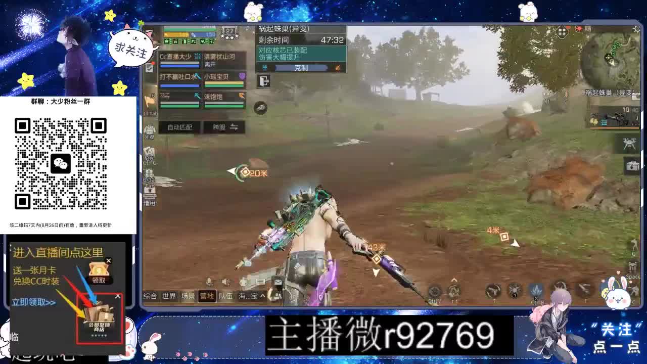 30CC时装共创永久秒到 第5段