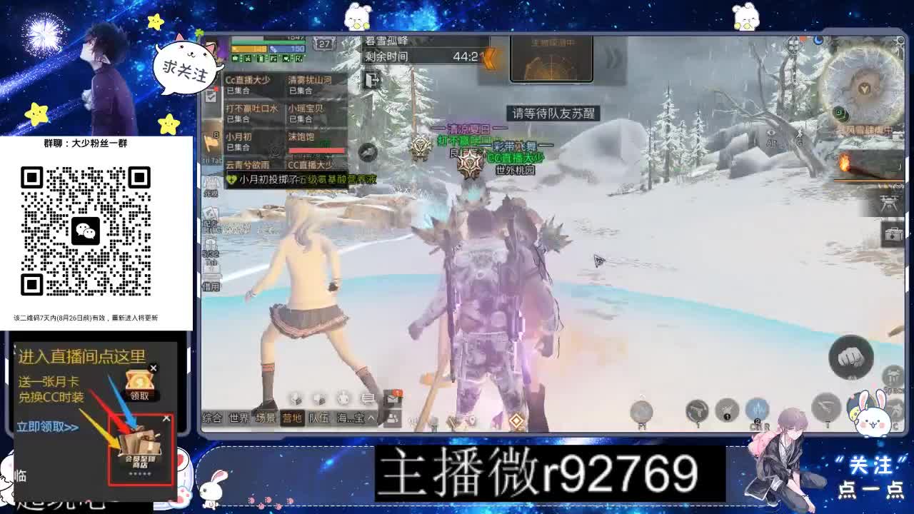 30CC时装共创永久秒到 第6段