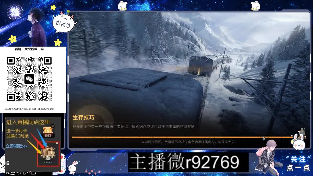 30CC时装共创永久秒到 第7段