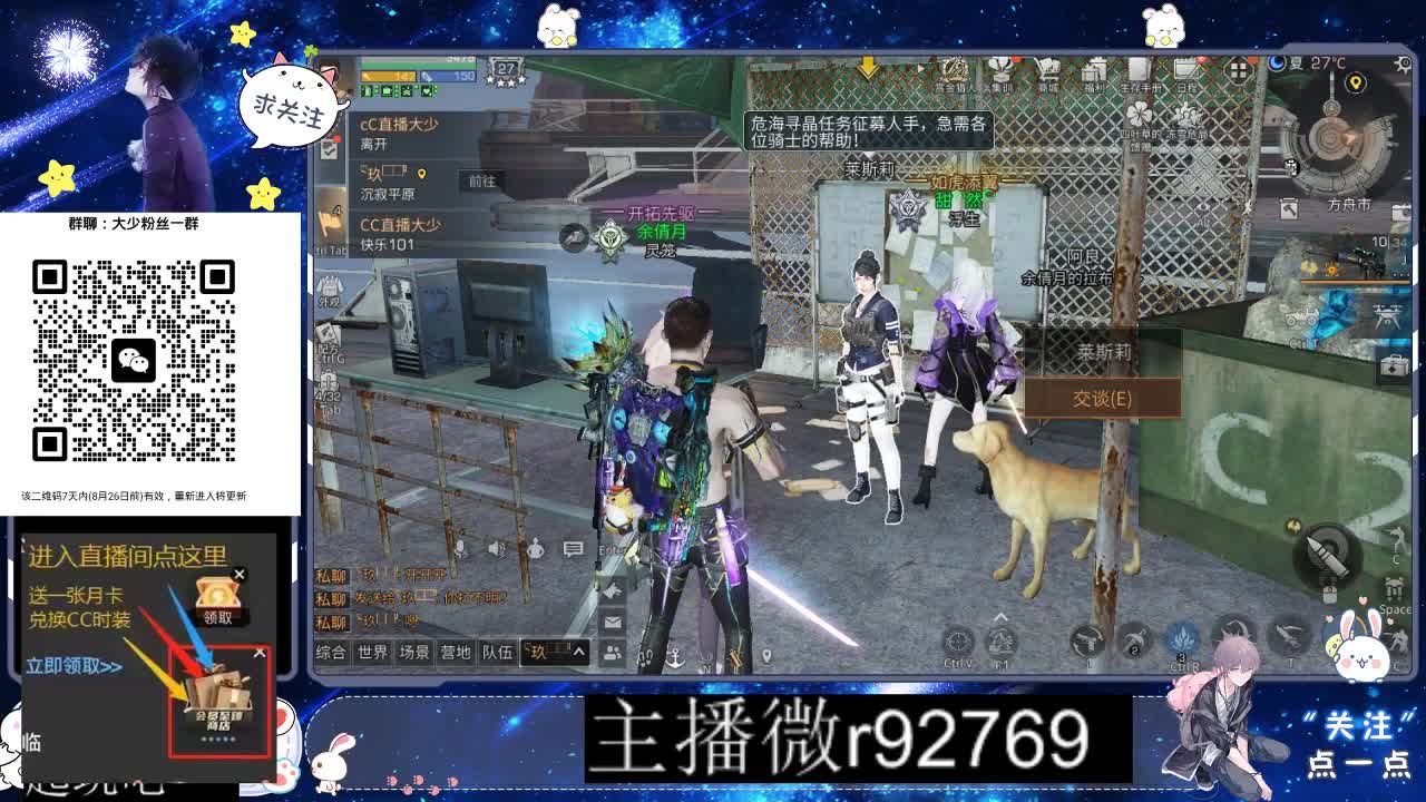 30CC时装共创永久秒到 第8段