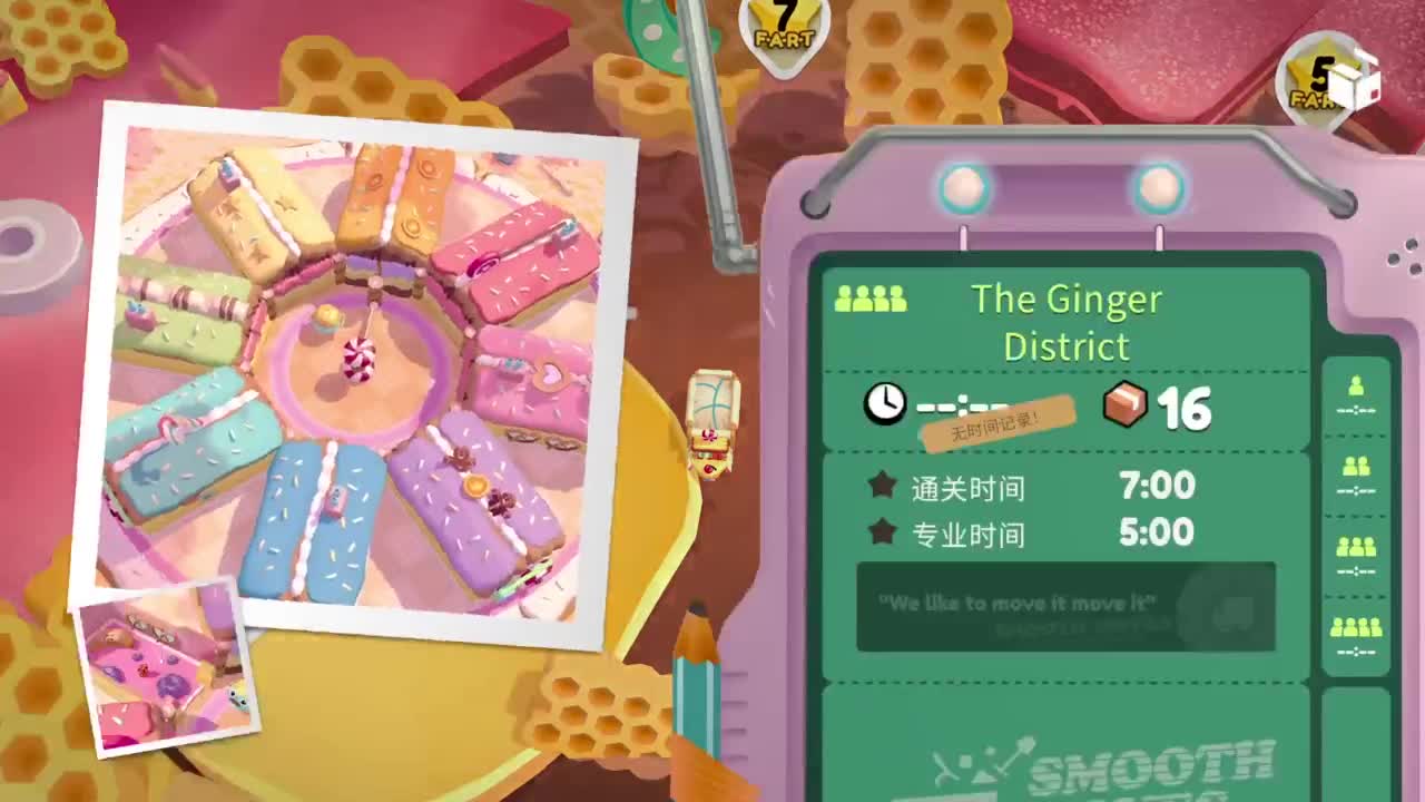 【肯尼】搬了 第4段