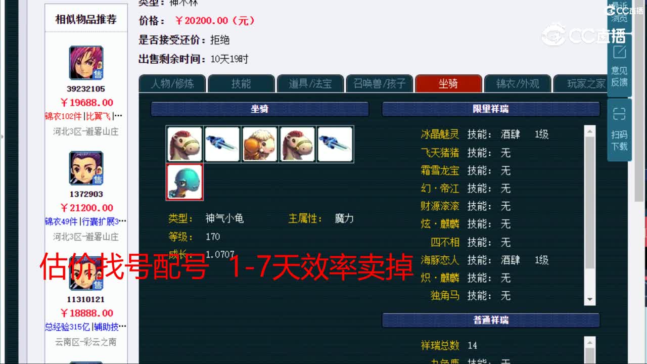 【主播点评】神木林