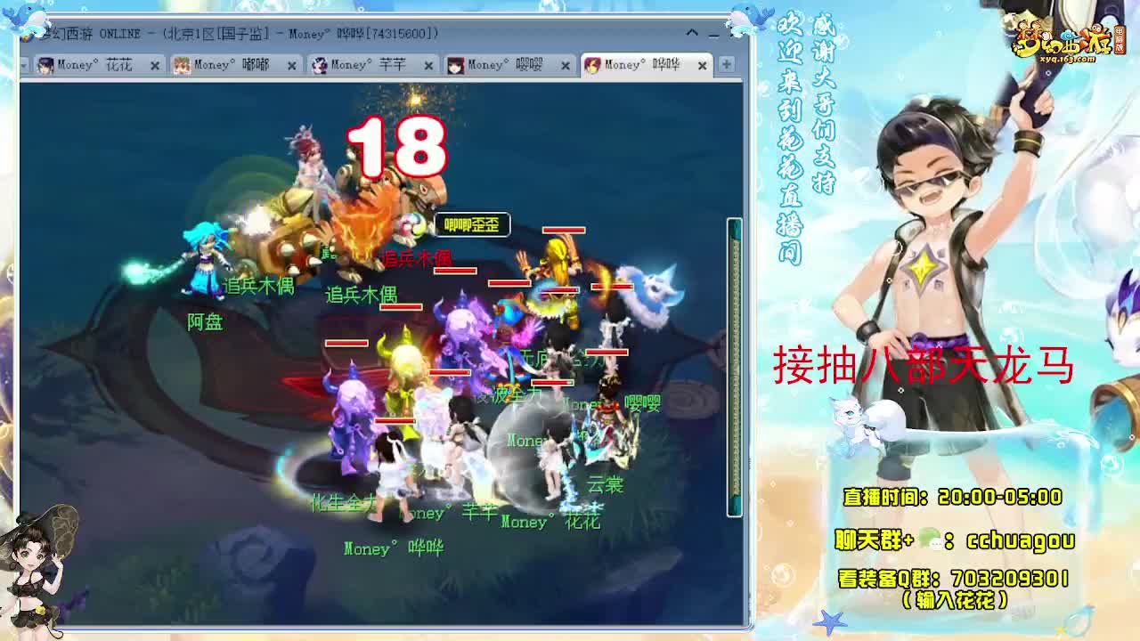 来呀！一起通宵玩梦幻呀 第8段