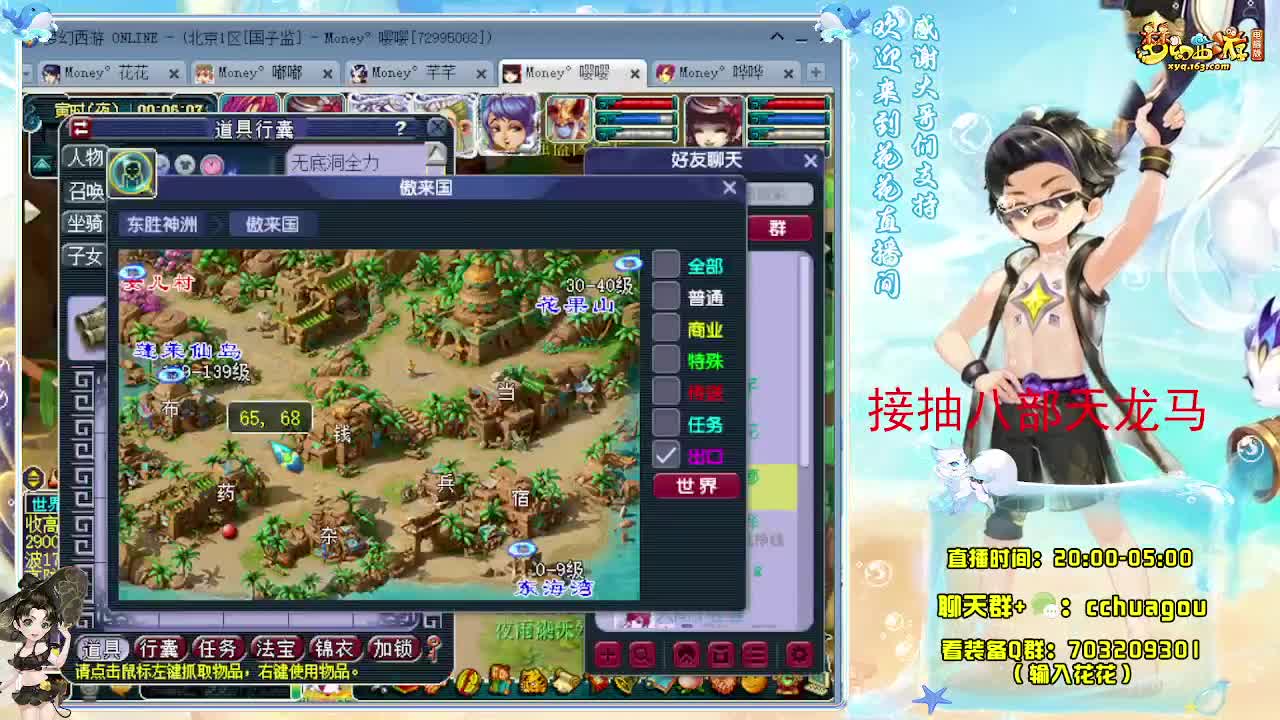 来呀！一起通宵玩梦幻呀 第9段