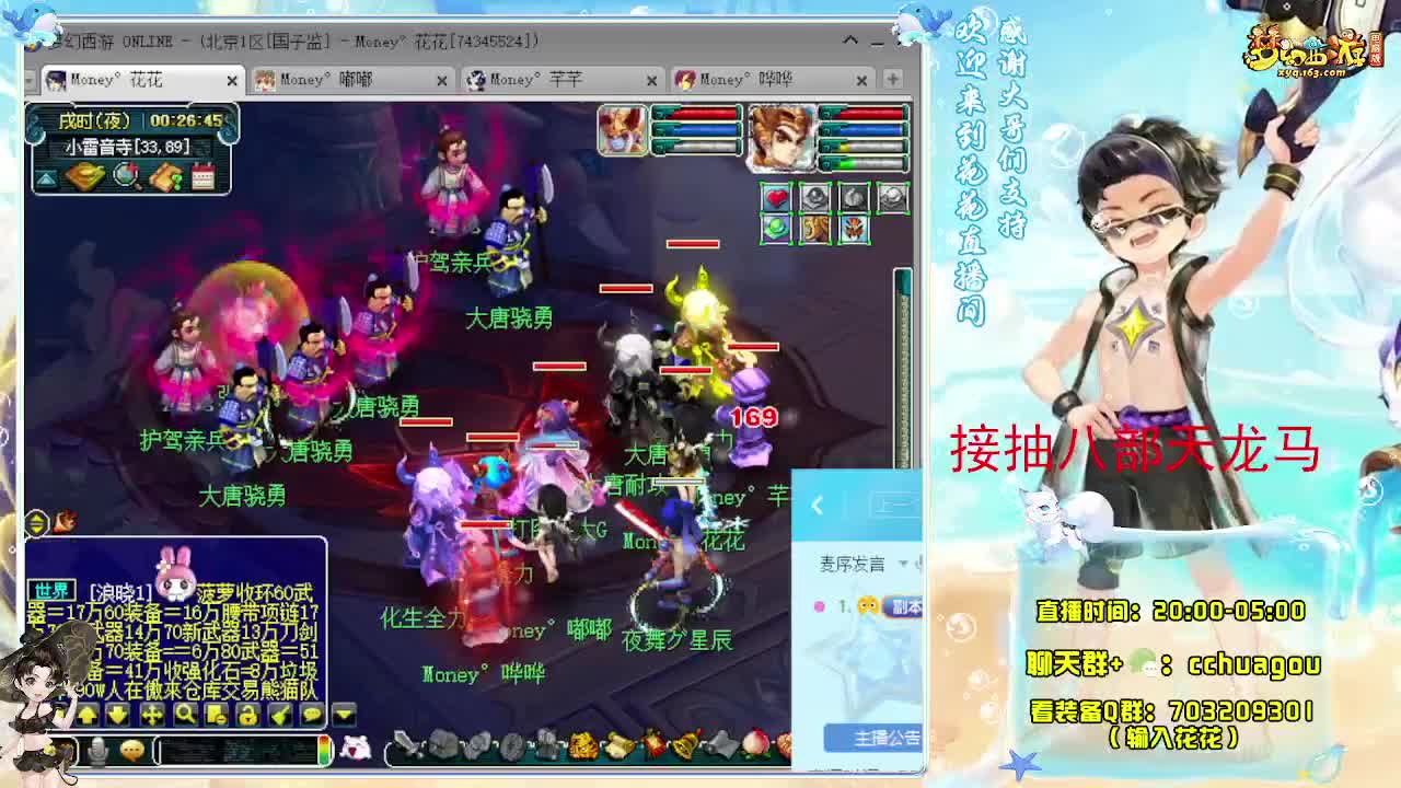 来呀！一起通宵玩梦幻呀 第10段