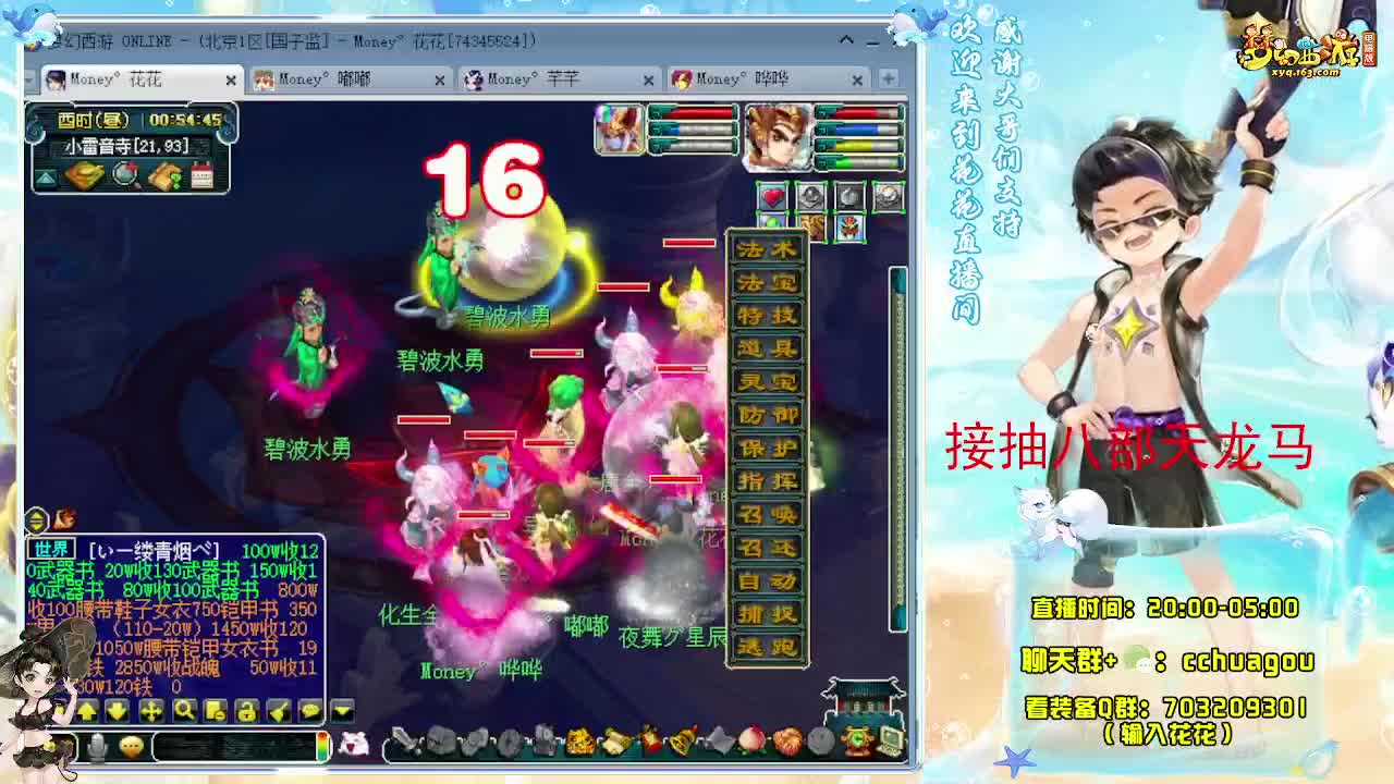 来呀！一起通宵玩梦幻呀 第11段