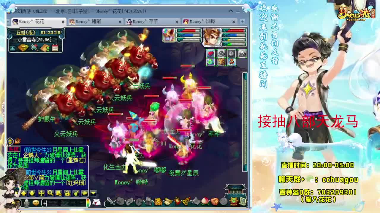 来呀！一起通宵玩梦幻呀 第12段