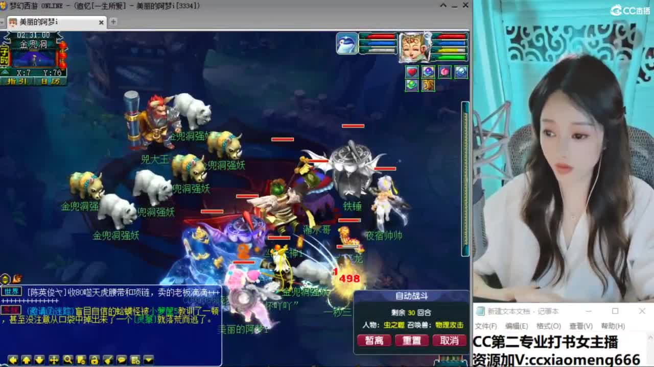 官方推荐打书主播 第1段