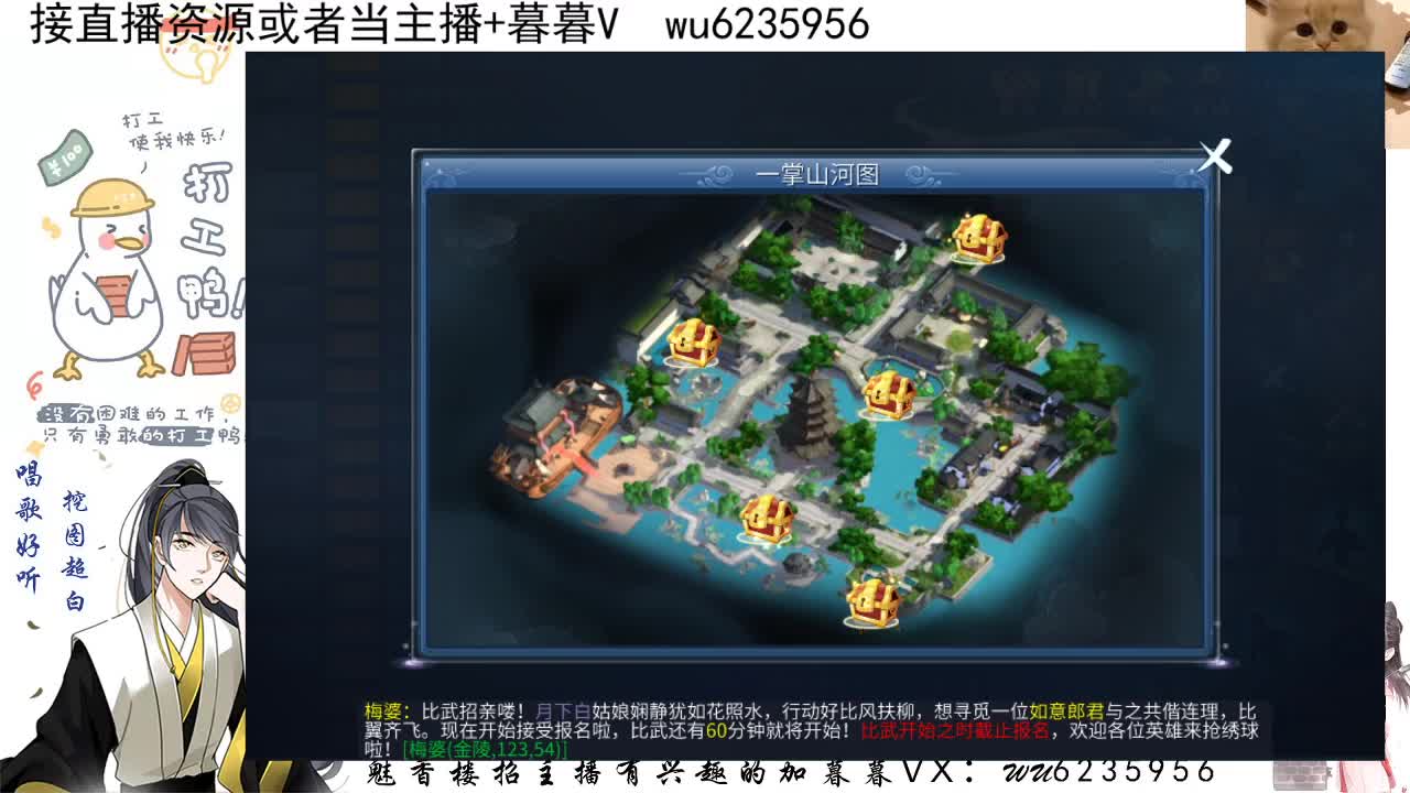 七夕快乐，晚点茶室相亲~ 第1段