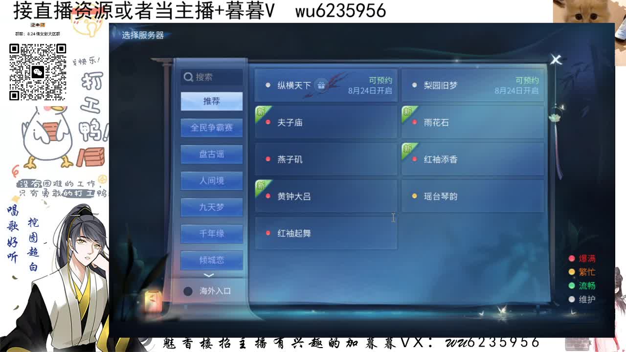 七夕快乐，晚点茶室相亲~ 第3段