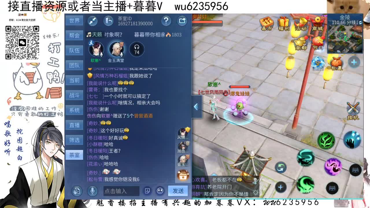 七夕快乐，晚点茶室相亲~ 第5段