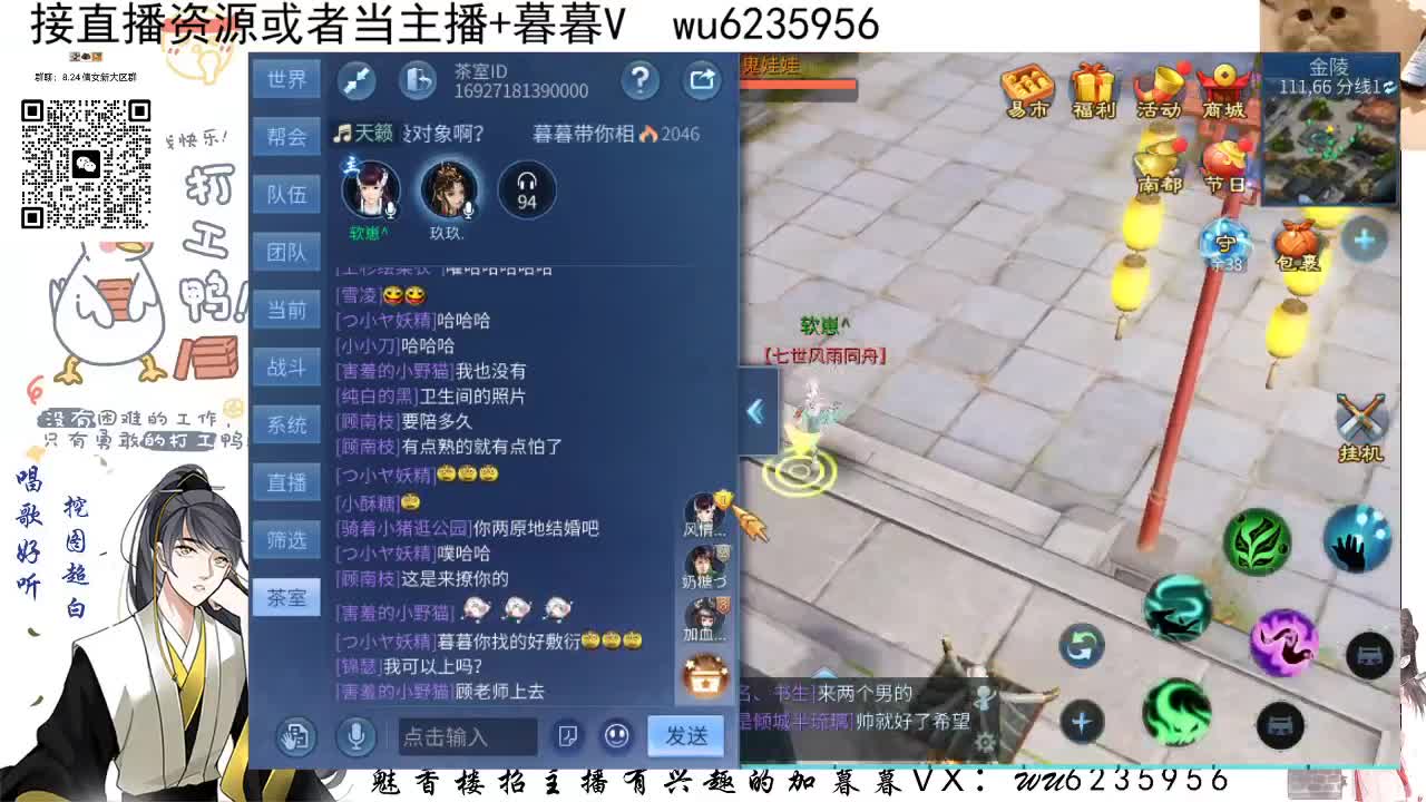 七夕快乐，晚点茶室相亲~ 第6段