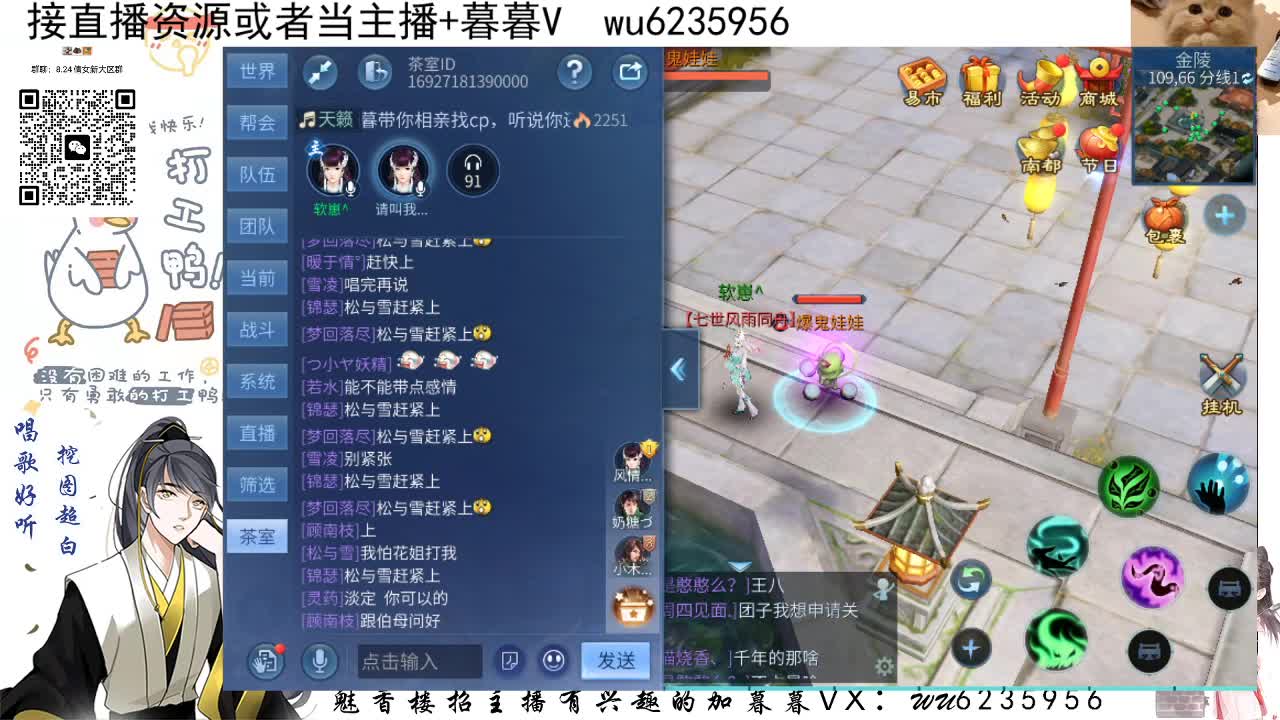 七夕快乐，晚点茶室相亲~ 第7段