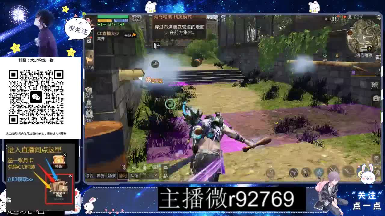 30CC时装共创永久秒到 第1段