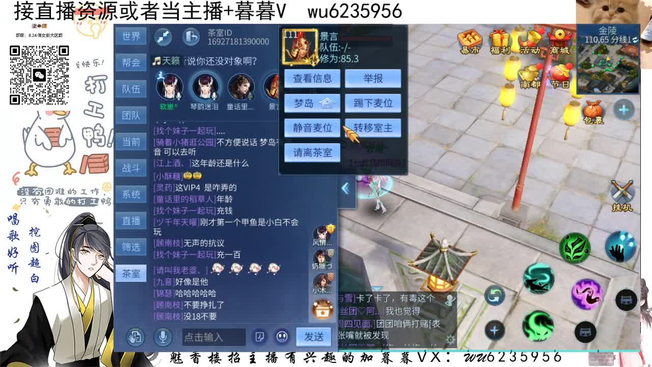 七夕快乐，晚点茶室相亲~ 第8段