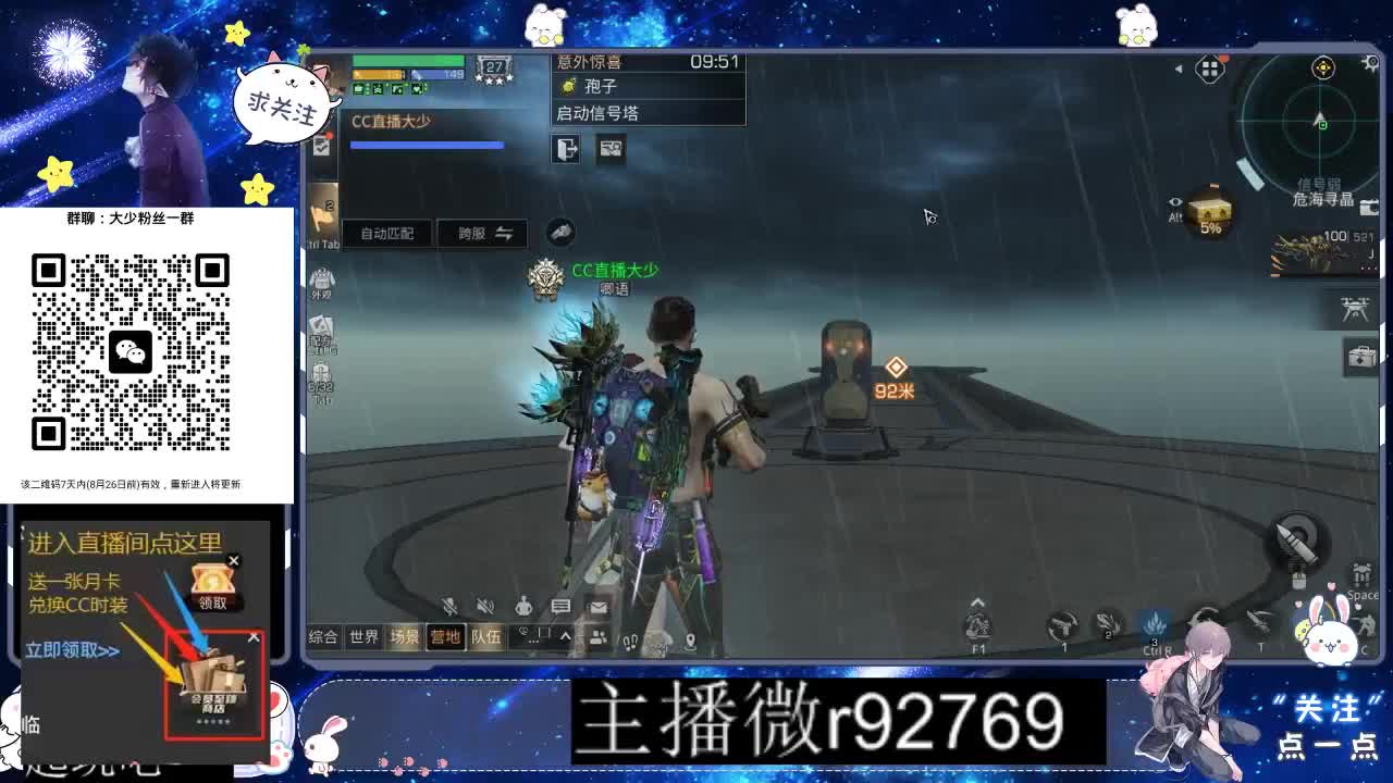 30CC时装共创永久秒到 第2段