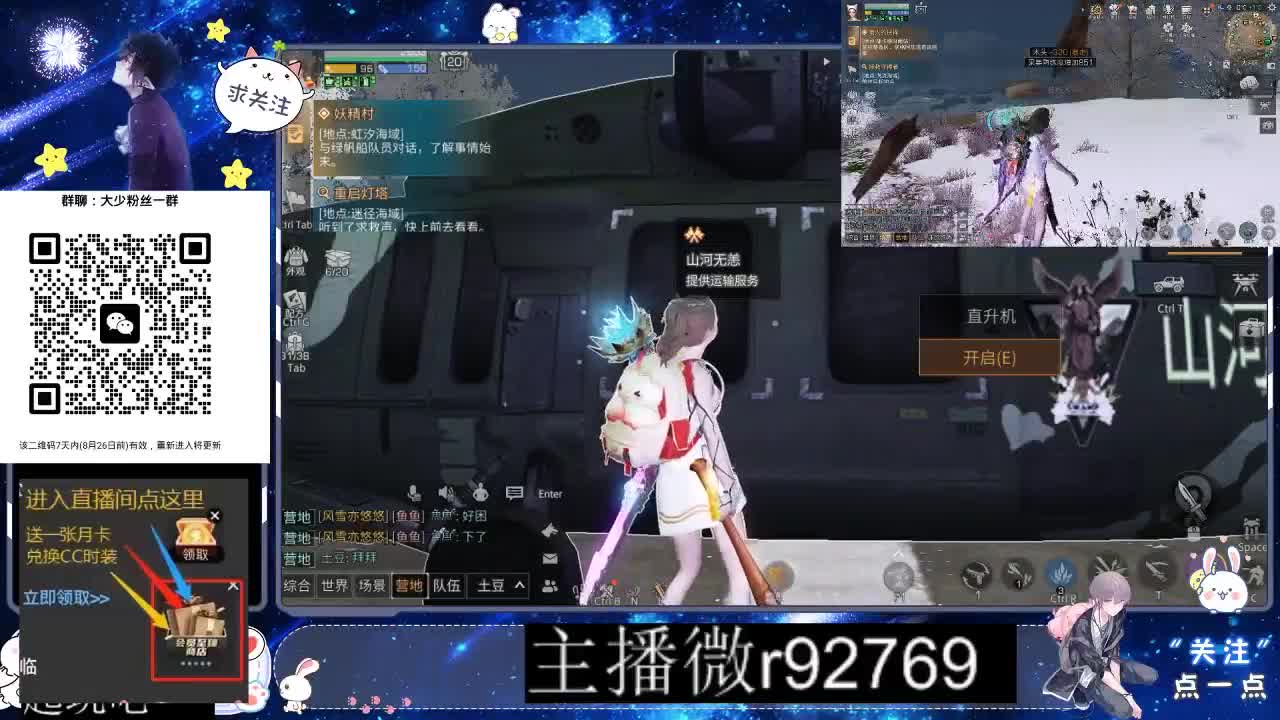 30CC时装共创永久秒到 第3段